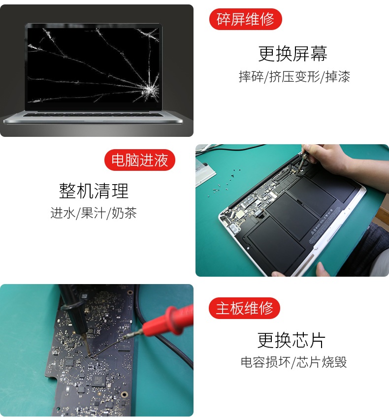 成都蘋果筆記本維修去哪里 蘋果筆記本售后服務電話 第四張圖片